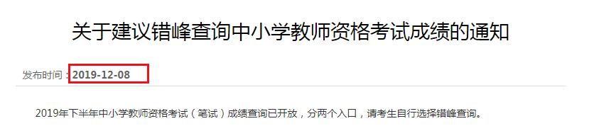 成绩查询页面示例