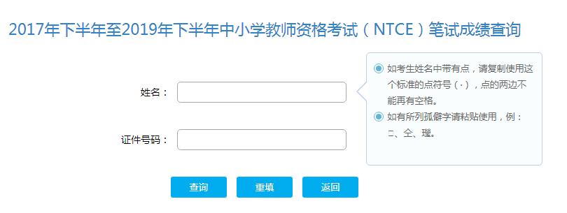 查询入口示意图