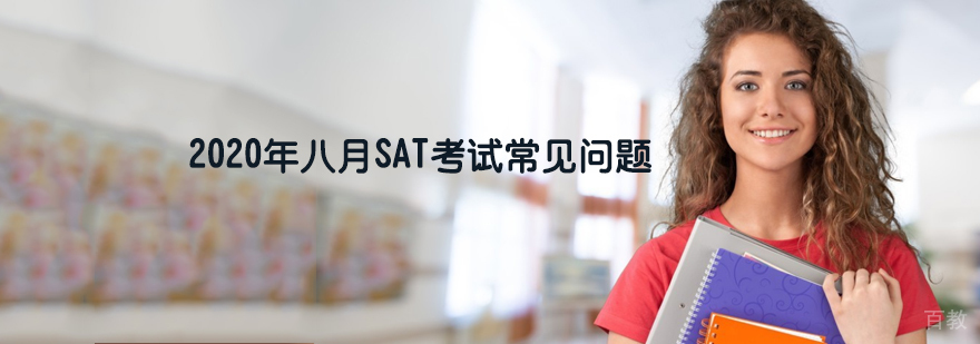SAT考试数据分析