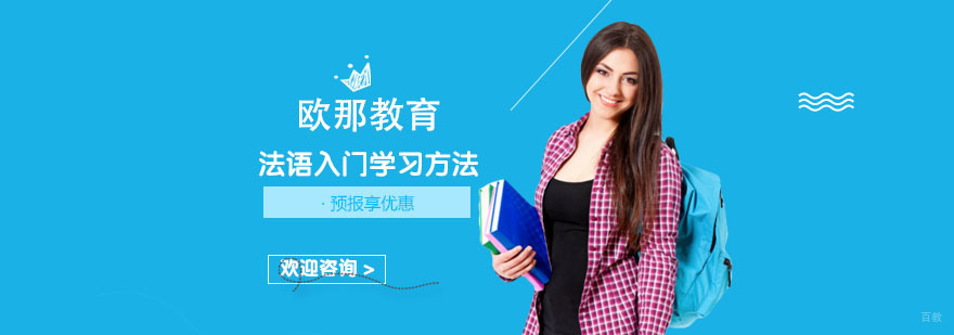 法语发音口型示意图