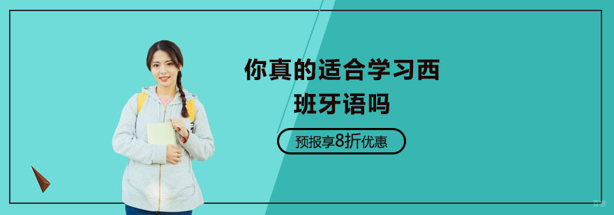 西班牙语课堂实景