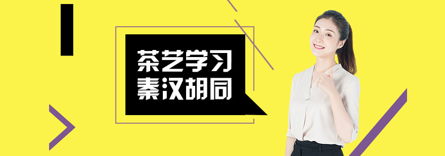 茶艺师实操教学现场