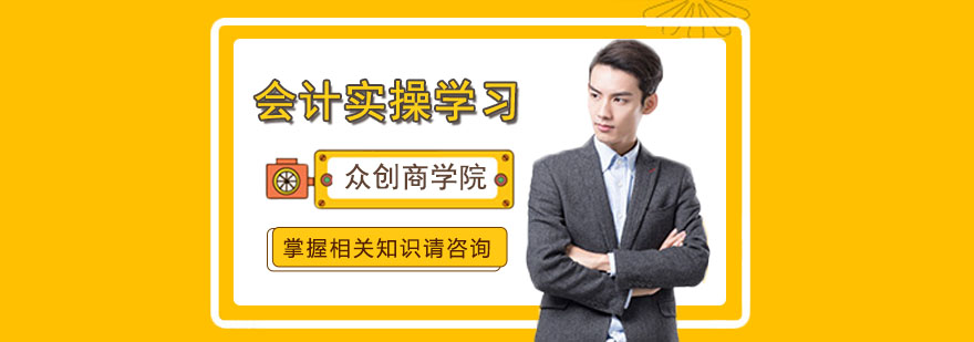 会计职业发展路径