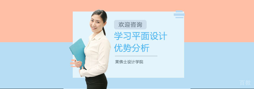 平面设计职业发展路径