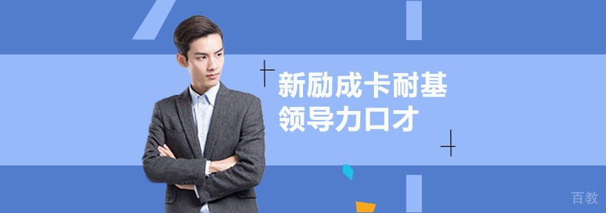 领导沟通场景示意图