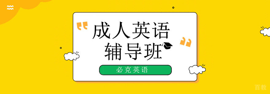 职场英语培训课堂实景