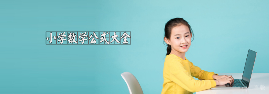 数学公式图示