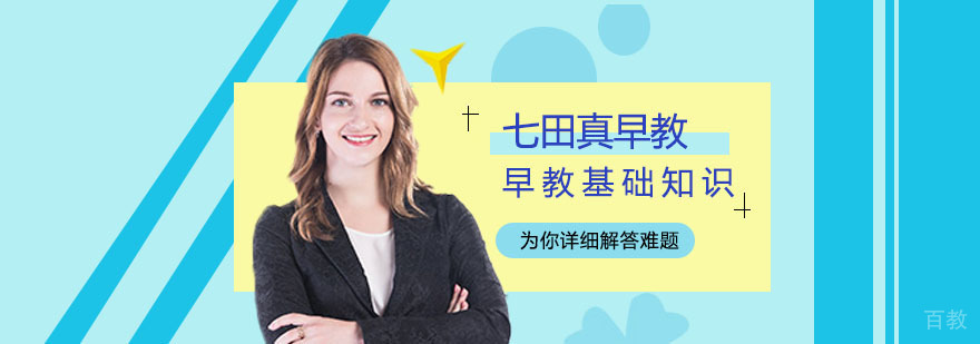 婴幼儿能力发展示意图
