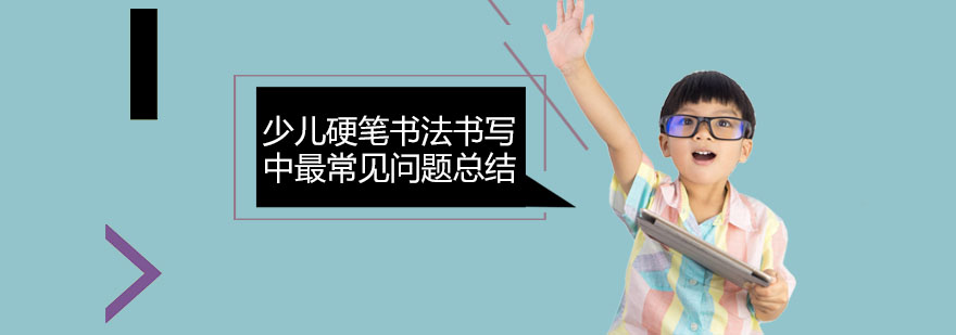 少儿书法课堂实拍