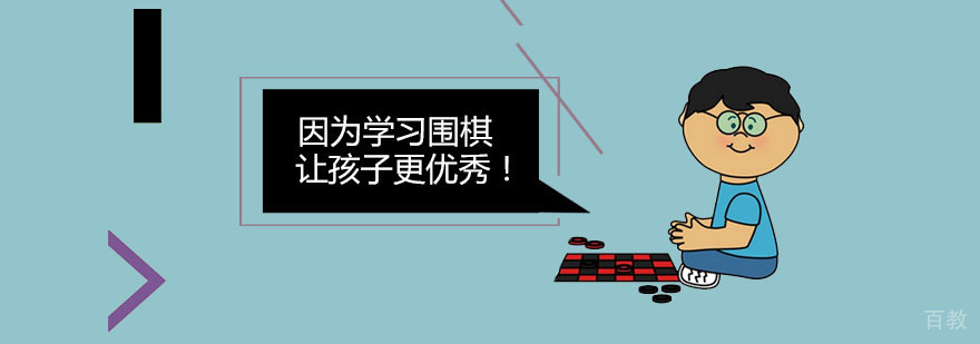 围棋教学现场