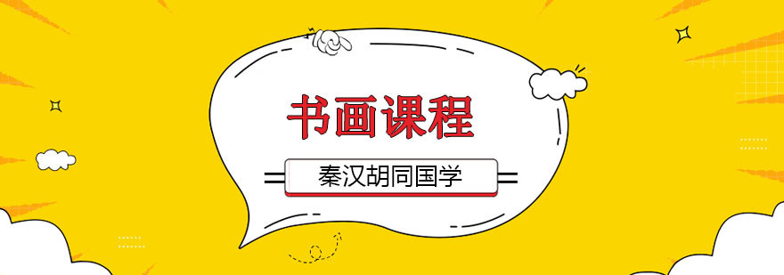 北京国画培训课程实景