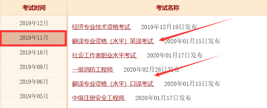 信息填写页面截图
