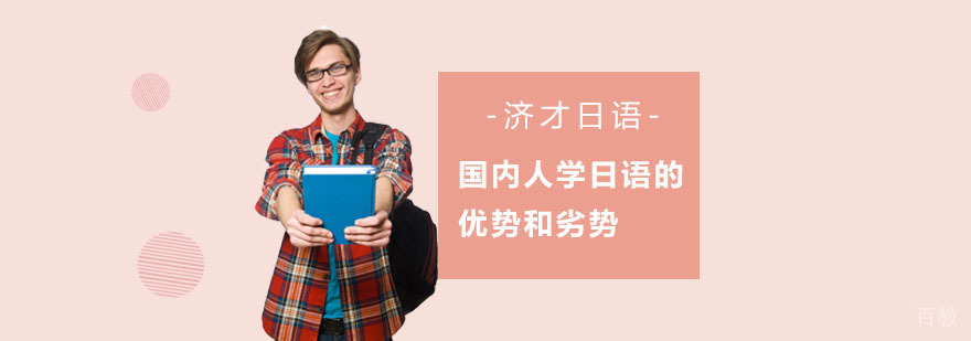 日语汉字对比