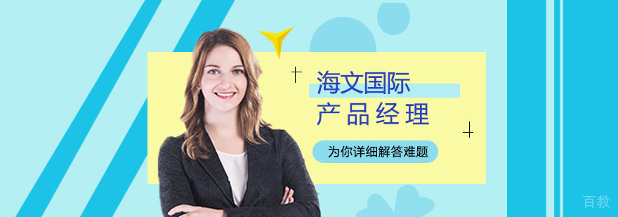 产品经理能力图谱