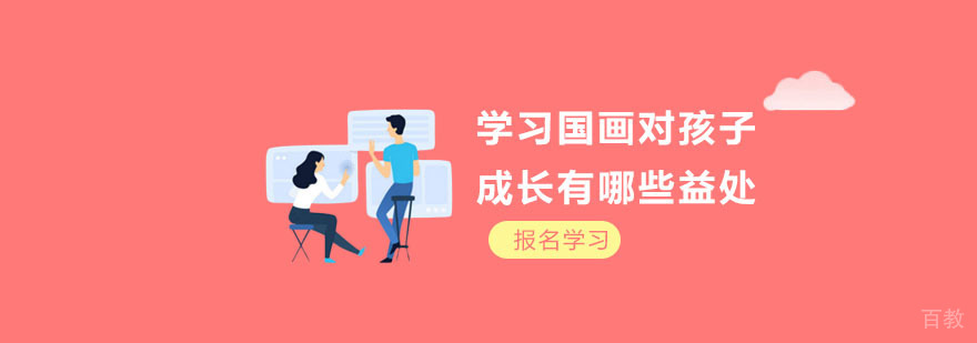 国画课堂实景教学