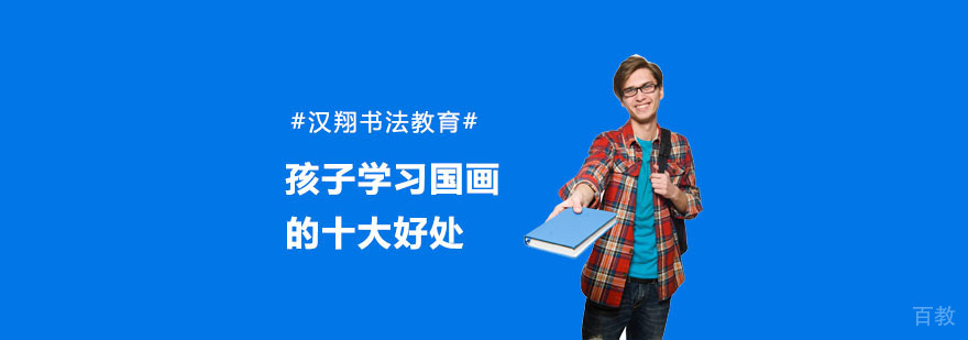 国画课堂实景