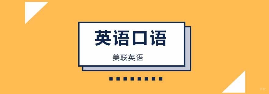 外教口语教学场景