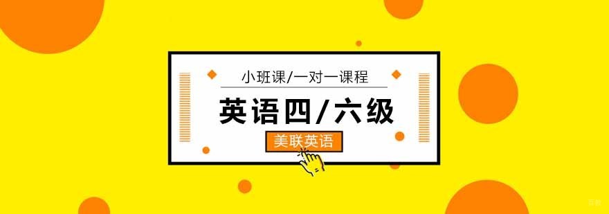 四六级写作技巧课堂实拍