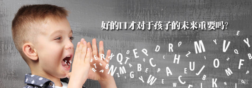 少儿演讲训练场景