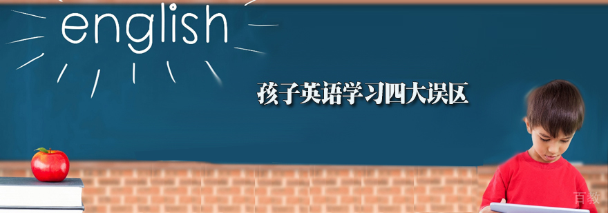 少儿英语学习场景