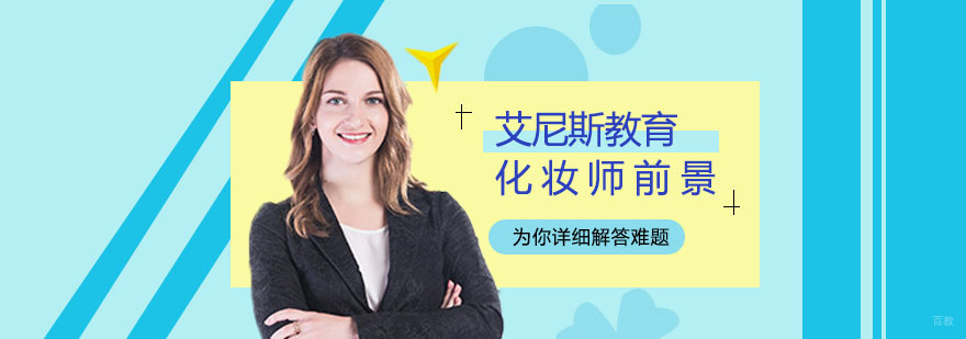 化妆行业职业发展路径