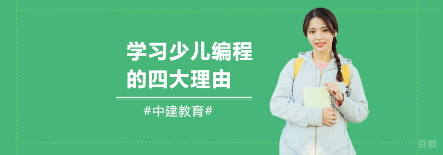 编程思维培养过程