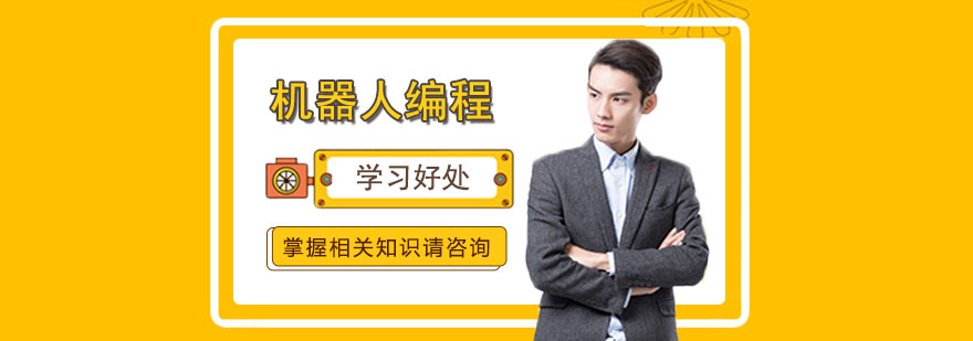儿童机器人编程课堂实景