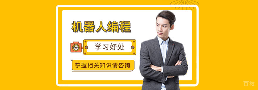 儿童机器人编程课堂实景
