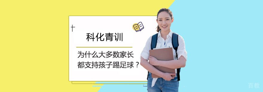 青少年足球训练实拍