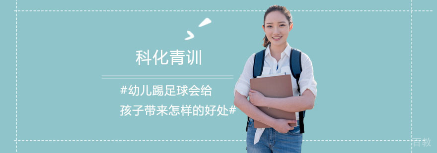 儿童足球训练实景