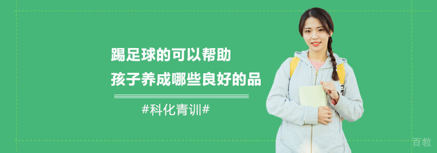 青少年足球训练场景