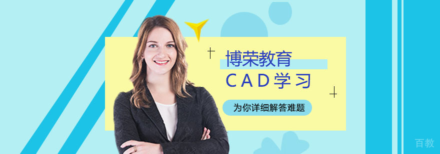 CAD制图课堂实景