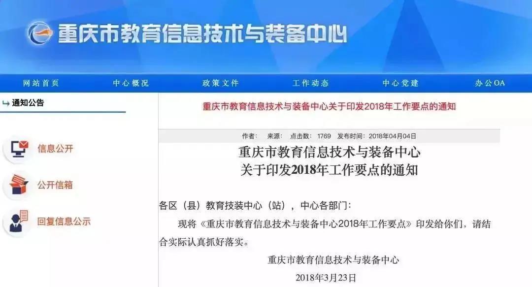 重庆编程教育课时规定