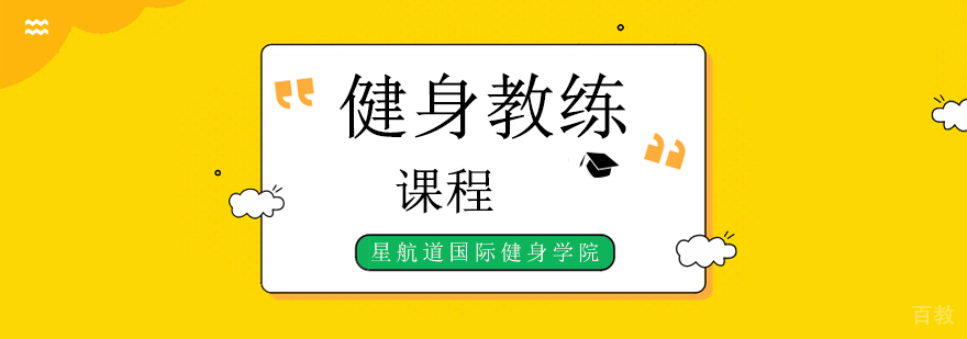 健身营养指导