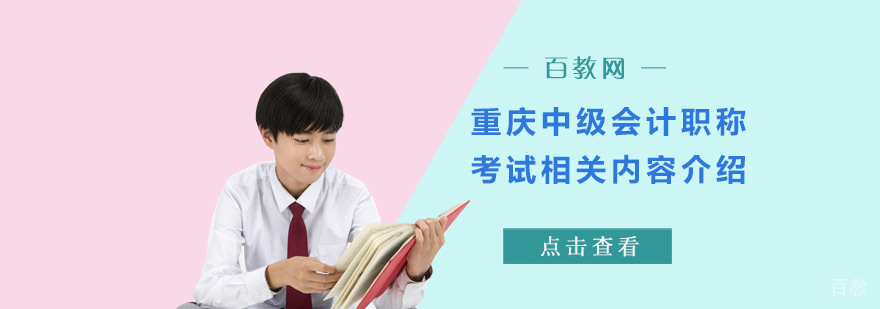 会计考试资料