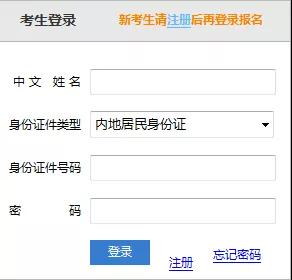 注册会计师报名登录页面