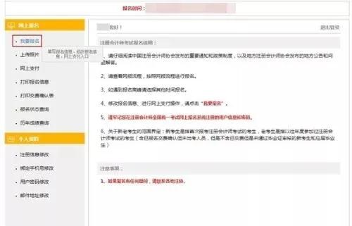 报名系统首页界面