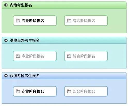 考区选择示例图