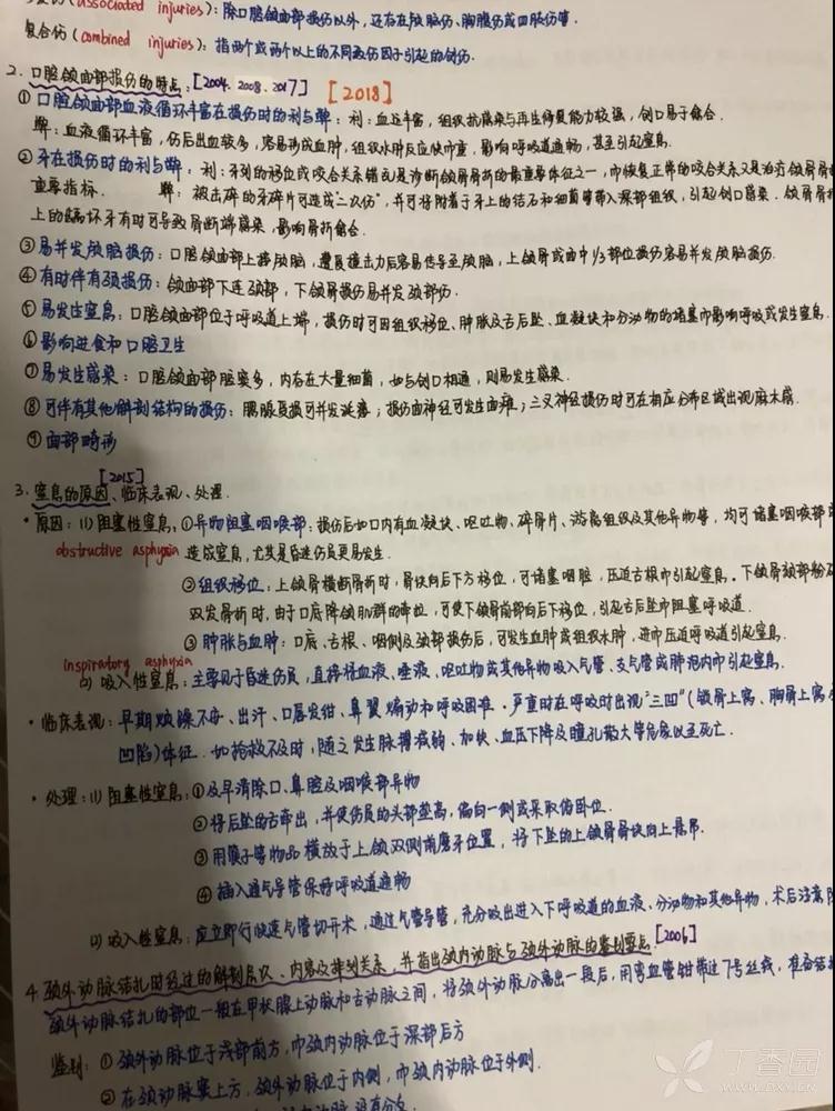 真题解析示例
