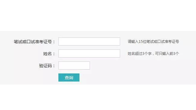 学信网查询界面
