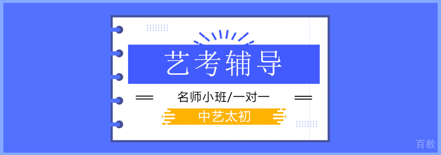 北京艺考辅导机构教学环境