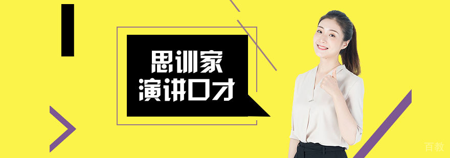 青少儿演讲口才训练方法