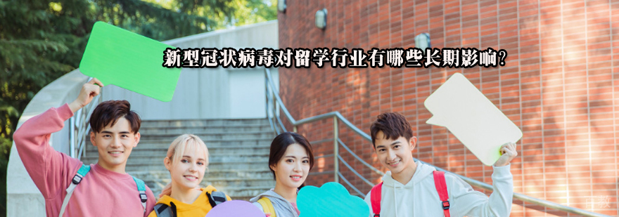 留学规划指导