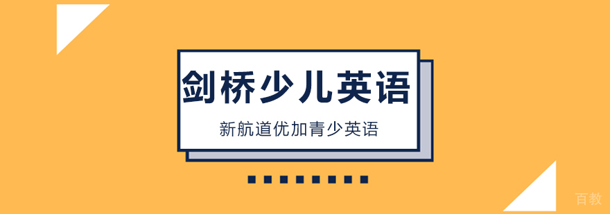 剑桥少儿英语语法专项课程