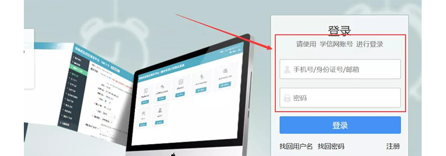登录界面