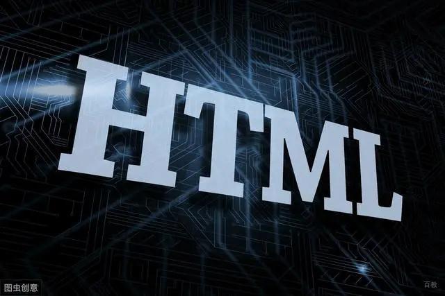 HTML标签结构示意图