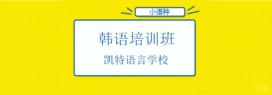 韩国高丽大学校园全景