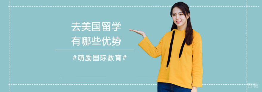 美国教育体系优势分析