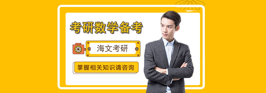 考研数学解题技巧图解