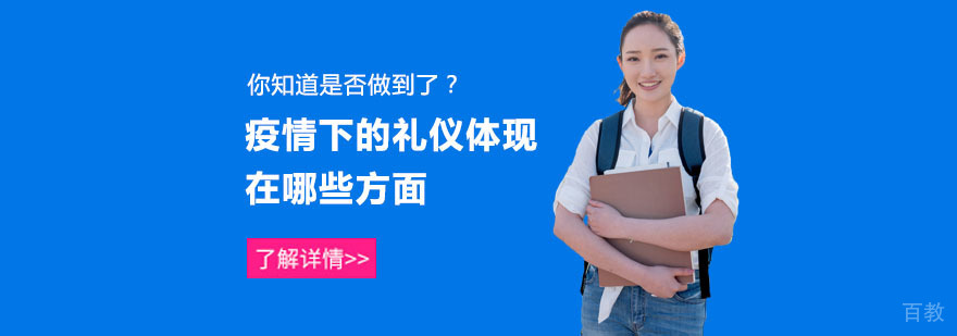 疫情防护行为示范